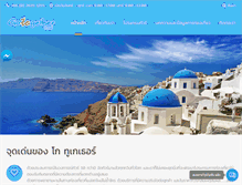 Tablet Screenshot of gotogethertravel.com